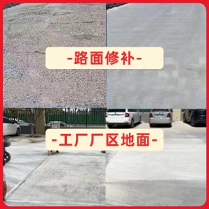 定州水泥地面修复剂